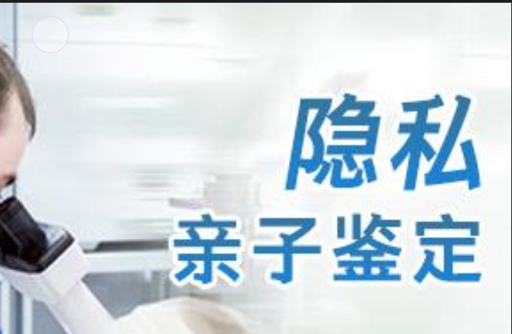 独山子区隐私亲子鉴定咨询机构